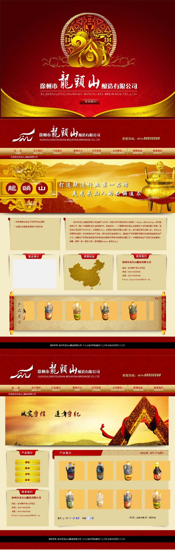 徐州市龙头山酉K��有限公�? /></a></dt>
                                <dd>
                                    <a href=