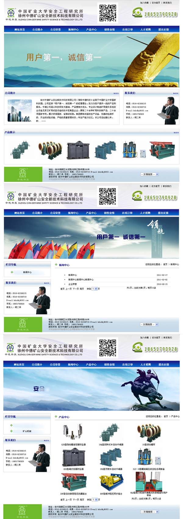 徐州中�d矿山安全新技术科技有限公司